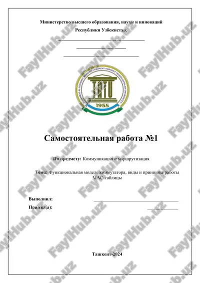 samostoyatelnaya rabota №1 — DOCX