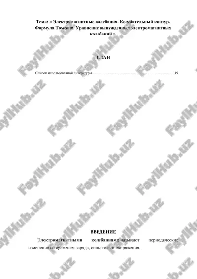 formula tomsona — DOCX