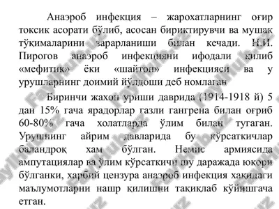 anaerob infektsiya — PPTX