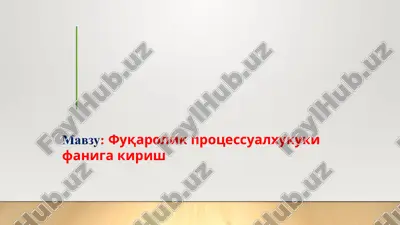 fuqarolik protsessualxukuki faniga kirish — PPTX