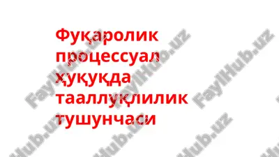 fuqarolik protsessual huquqda taalluqlilik tushunchasi — PPTX