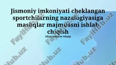 nogiron sportchilar nozologiyasi uchun mashqlar to'plami — PPTX