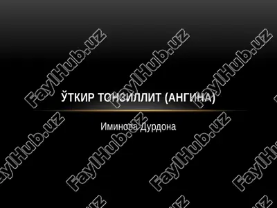 oʻtkir tonzilit (angina) — PPTX