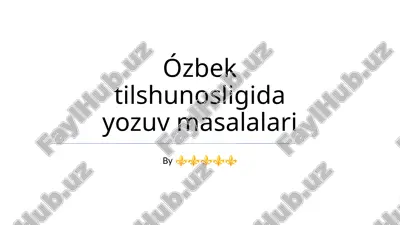 ózbek tilshunosligida yozuv masalalari — PPTX