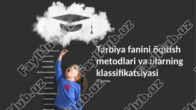 tarbiya fanini õqitish metodlari va ularning klassifikatsiyasi — PPTX