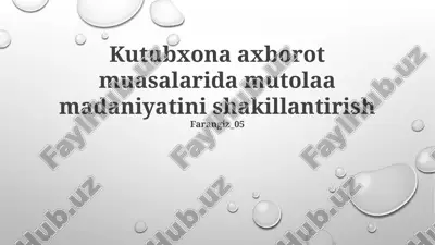 kutubxona axborot muasalarida mutolaa madaniyatini shakillantirish — PPTX