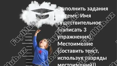 ot nomlari mashqlari — PPTX