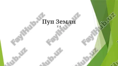pup zemli — PPTX