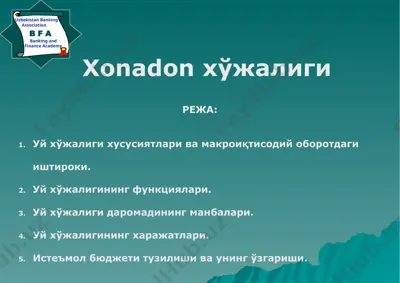 xonadon хўжалиги — PPT