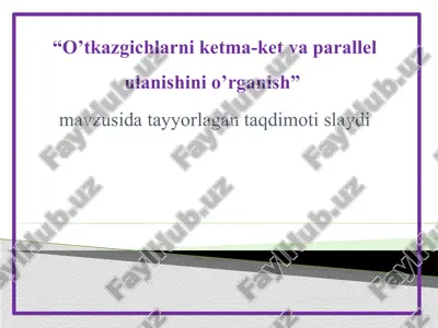 o’tkazgichlarni ketma-ket va parallel ulanishni o’rganish — PPTX