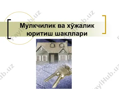мулкчилик ва хўжалик юритиш шакллари — PPT