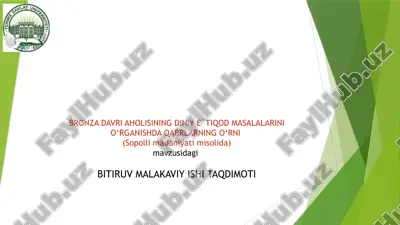 bronza davri aholisining diniy e’tiqod masalalarini o‘rganishda qabrlarning o‘rni (sopolli madaniyati misolida) — PPTX