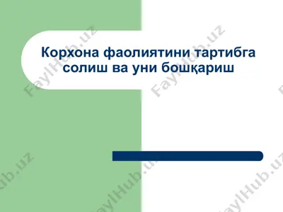 корхона фаолиятини тартибга солиш ва уни бошқариш — PPT