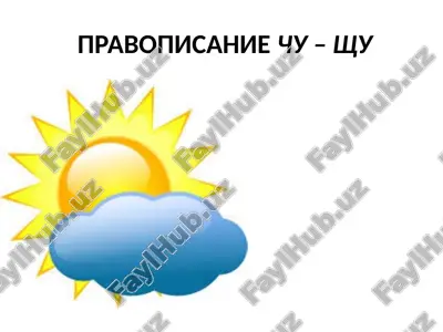 pravopisanie chu – shu — PPTX