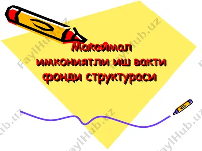 максимал имкониятли иш вакти фонди структураси — PPT