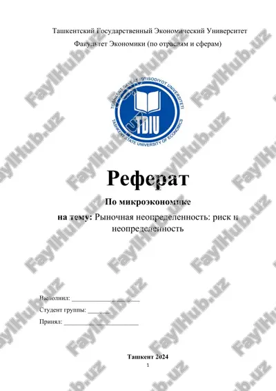 referat po mikroekonomike — DOCX