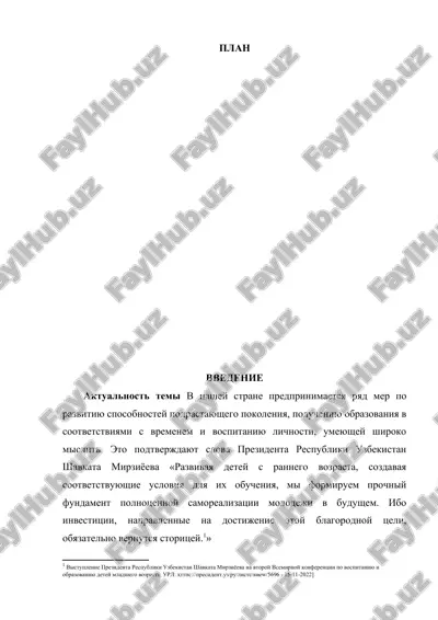 kurs o metodike ispolzovaniya logicheskix zadach v nachalnoy shkole dlya razvitiya mishleniya u mladshix shko — DOCX