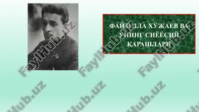 fayzulla xo'jaev va uning siyoyosiy qarashlari — PPTX