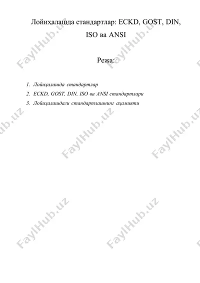 лойиҳалашда стандартлар - eckd, gost, din, iso ва ansi — DOCX