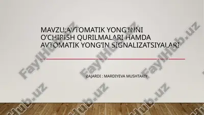 avtomatik yon'inni o'chirish qurilmalari va avtomatik yon'in signalizatsiyalari — PPTX