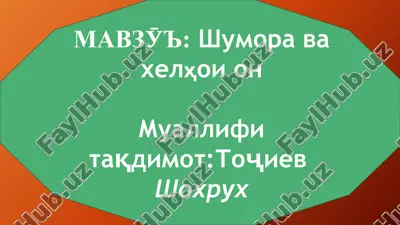 shumora va xelhoi on — PPTX