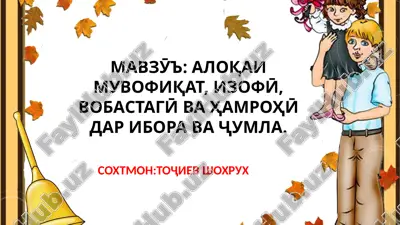 aloqaimuvofiqat — PPTX