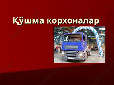 бухоро вилояти қўшма корхоналари — PPT