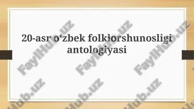 xx asr oʻzbek folkloristikasi antologiyasi — PPTX