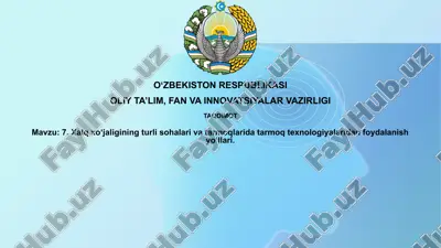 tarmoq texnologiyalarining iqtisodiyot sohalarida qo'llanilishi — PPTX