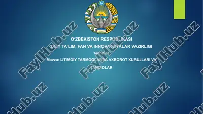 ijtimoiy tarmoqlarda axborot xurujlari va tahdidlar — PPTX