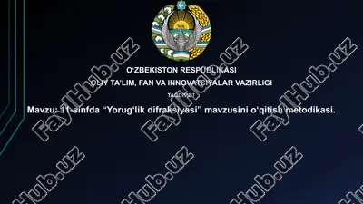 11-sinfda “yorug‘likdifraksiyasi”mavzusinio‘qitishmetodikasi — PPTX