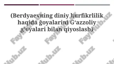 berdyaev va g'azzoliy: diniy erkin fikrga yondashuvlar — PPTX