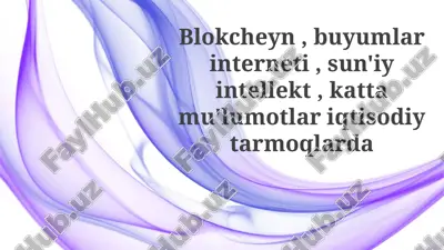 iqtisodiyot tarmoqlarida blokcheyn, narsalar interneti, sun'iy intellekt va katta ma'lumotlar — PPTX
