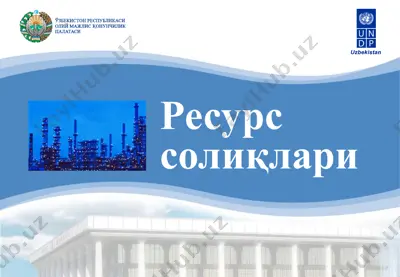 ресурс солиқлари — PPT