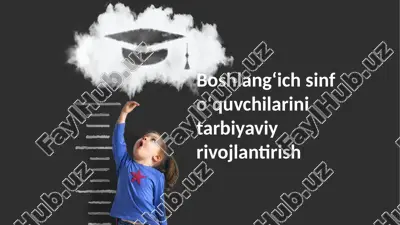 boshlang’ich sinf o’quvchilarining tarbiyasi asoslari — PPTX