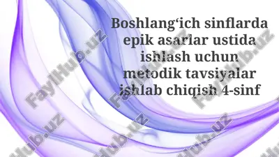 epik asarlar bilan ishlashuchunmetodiktavsiyalar — PPTX