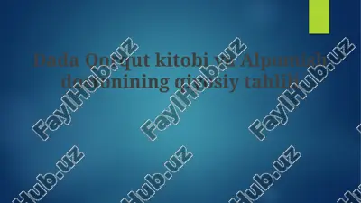 kitobi dede korkut va alpomish dostonining qiyosiy tahlili — PPTX