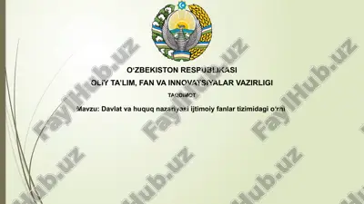davlat va huquq nazariyasining mohiyati va ahamiyati — PPTX