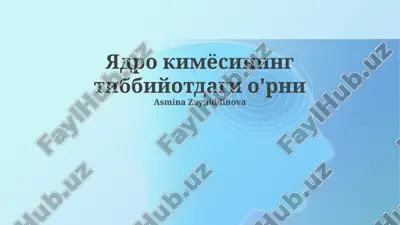 yadro kimyosining tibbiyotdagi o'rni — PPTX