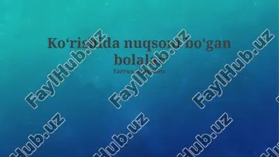 ko'rishida nuqsoni bo'gan bolalar — PPTX