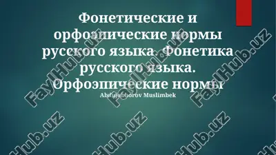 rus tilining fonetikasi — PPTX