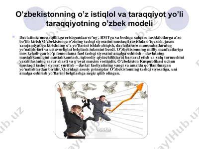 o’zbekistonning o’z istiqlol va taraqqiyot yo’li taraqqiyotning o’zbek modeli — PPT