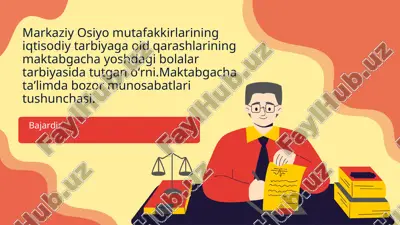 markaziy osiyomutafakkirlarining iqtisodiy tarbiyaga oid qarashlari — PPTX