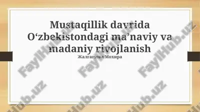 mustaqillik davrida oʻzbekistondagi maʼnaviy va madaniy rivojlanish — PPTX
