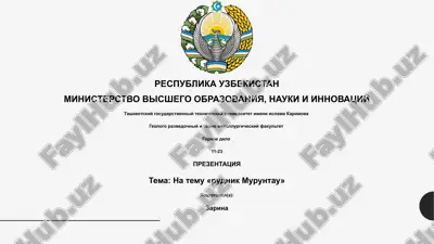 prezentatsiya "rudnik muruntau" — PPTX
