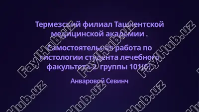 vvedenie v tsitoskelet — PPTX