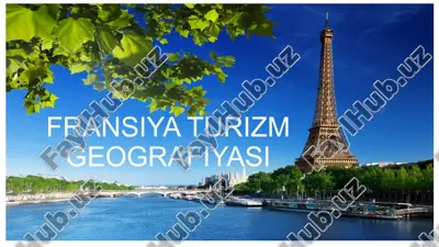 fransiya turizm geografiyasi — PPTX