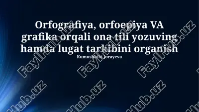 orfografiya, orfoepiya va grafika orqali ona tili yozuving hamda lugat tarkibini organish — PPTX