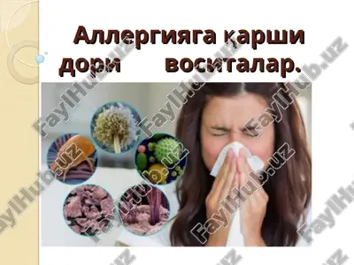 allergiyaga qarshidori vositalar — PPT
