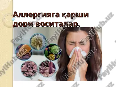 allergiyaga qarshidori vositalar. — PPT